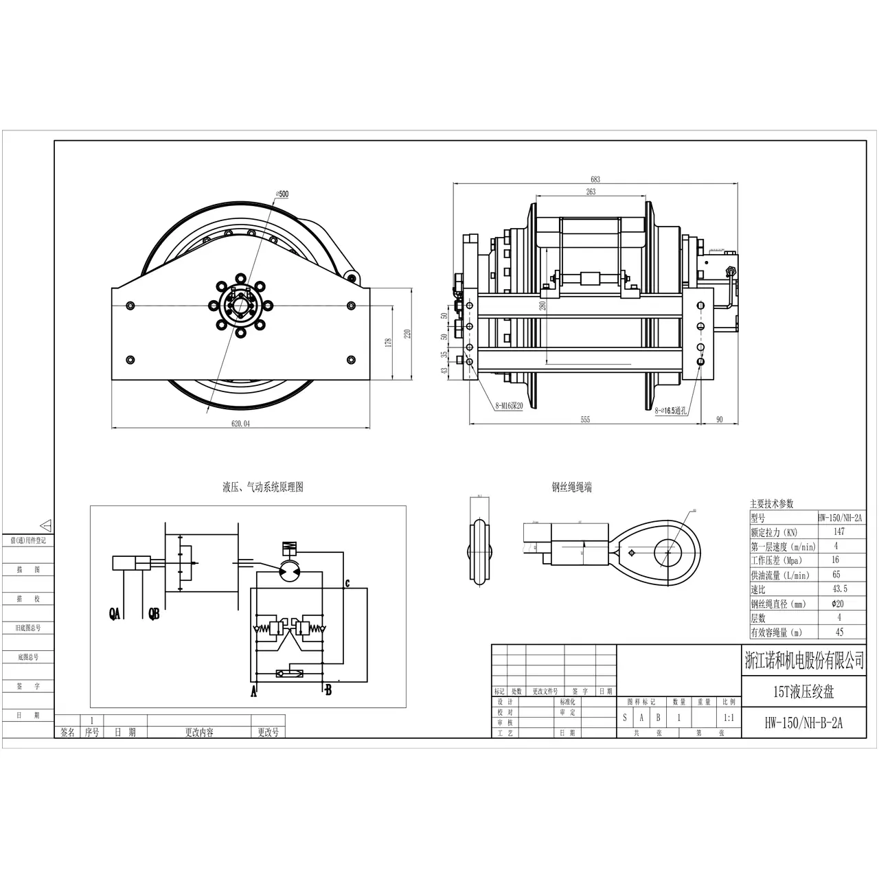 HW-150-B 机身尺寸图1