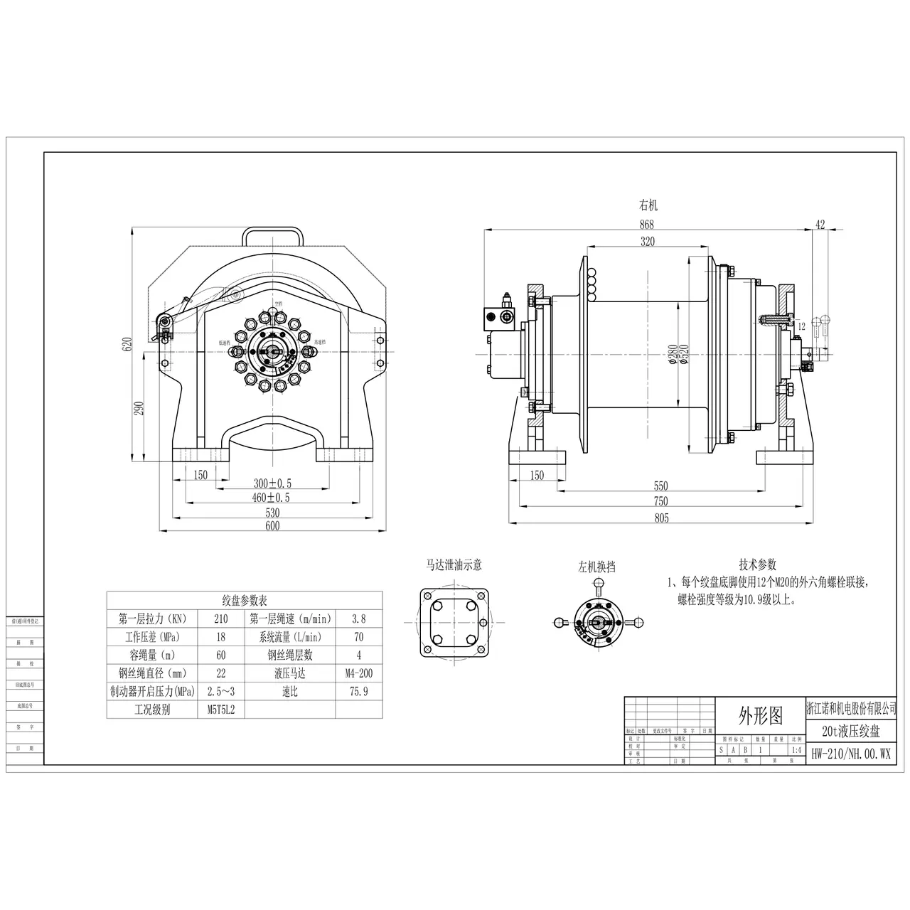 HW-200-B 机身尺寸图1