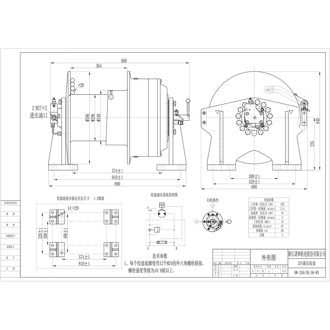 HW-250-Y 机身尺寸图1